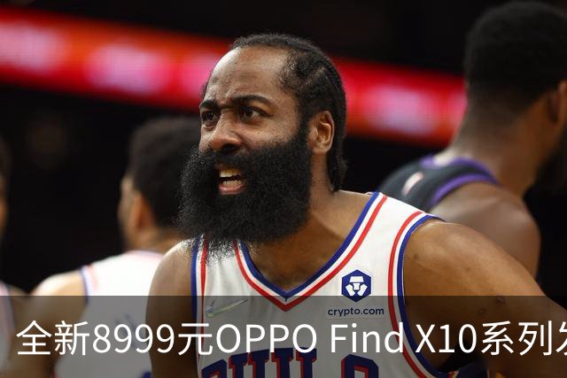 全新8999元OPPO Find X10系列发布：9月24日正式上市！
